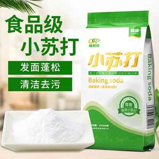 食品级小苏打食用正品 小苏打粉食用清洁洗衣服刷牙多功能小舒达