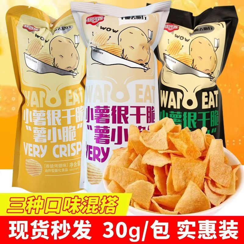 10包整箱】大包薯片山药脆片薄片网红零食番茄味小孩休闲膨化食品