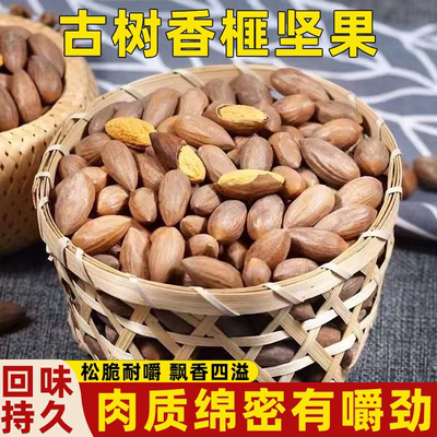 香榧子诸暨枫桥特产古树香榧坚果原味醇厚香脆粒大饱满解馋必备