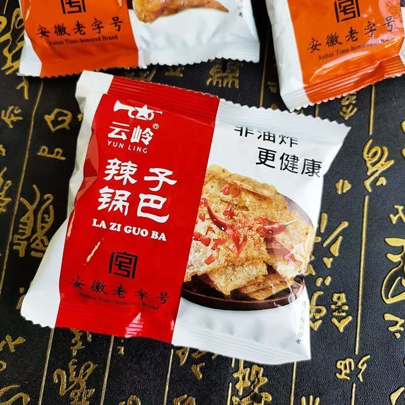 云岭辣子锅巴花椒奥尔良小包装麻辣怀旧解馋休闲整箱散装零食批发