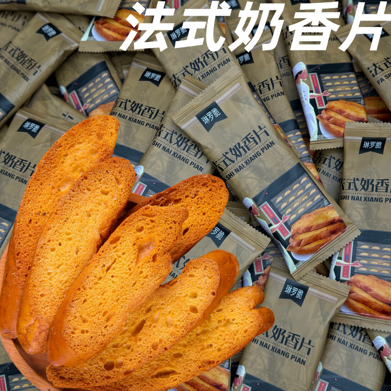 琳罗脆法式奶香面包干独立包装15袋装学生代餐零食黄油烤面包片