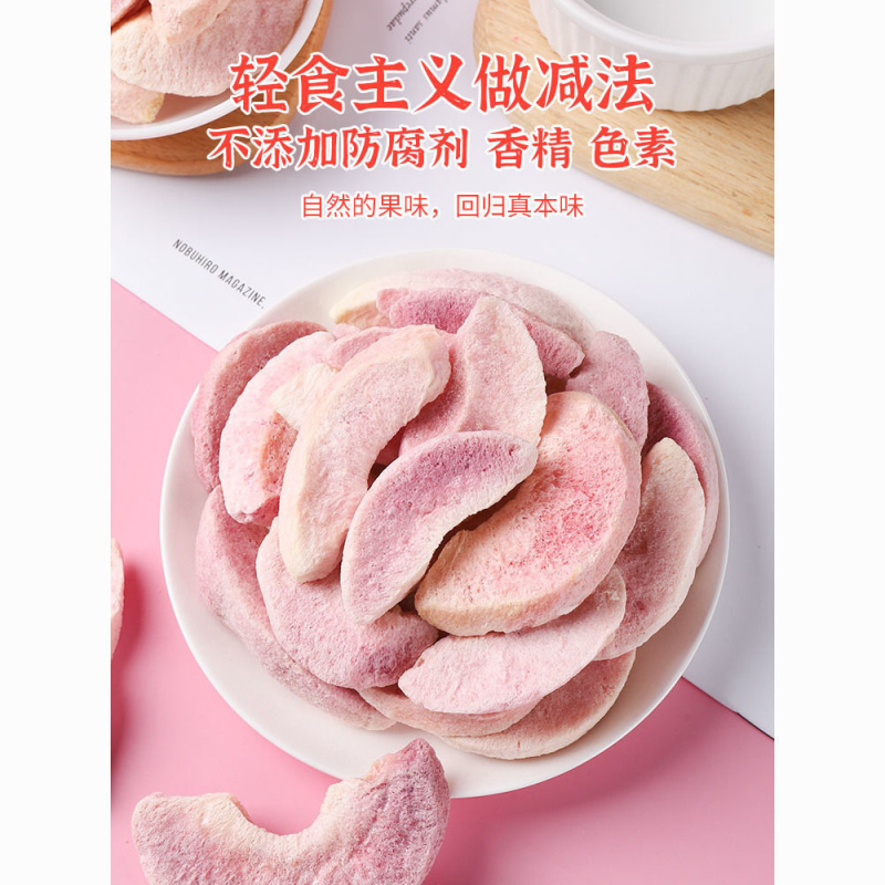 冻干水蜜桃脆干无添加水果脆片脱水果蔬脆片网红休闲零食烘焙专用