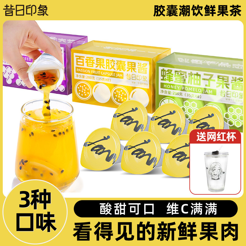 蜂蜜柚子茶小包百香果柠檬蜂蜜茶真材实料酸甜可口泡水冲饮品果酱