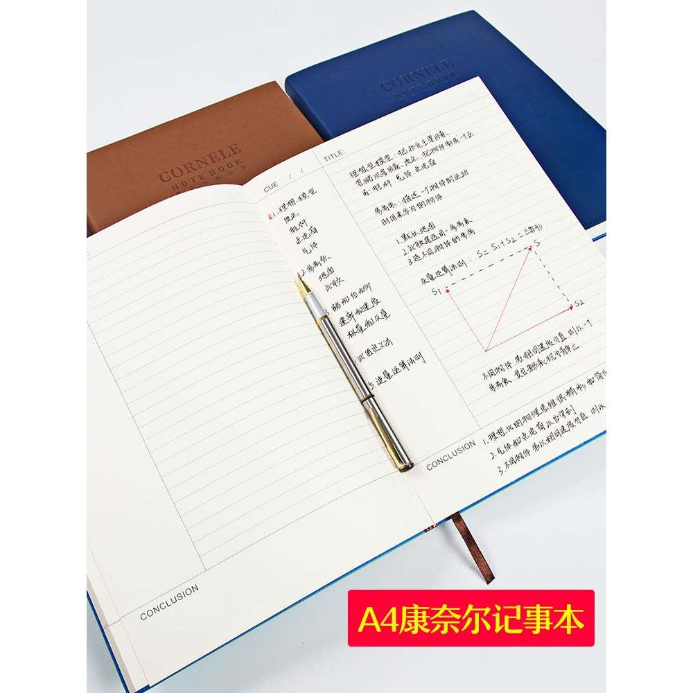 康奈尔笔记本子简约大学生用记事本加厚a4课堂学习考研笔记本文具