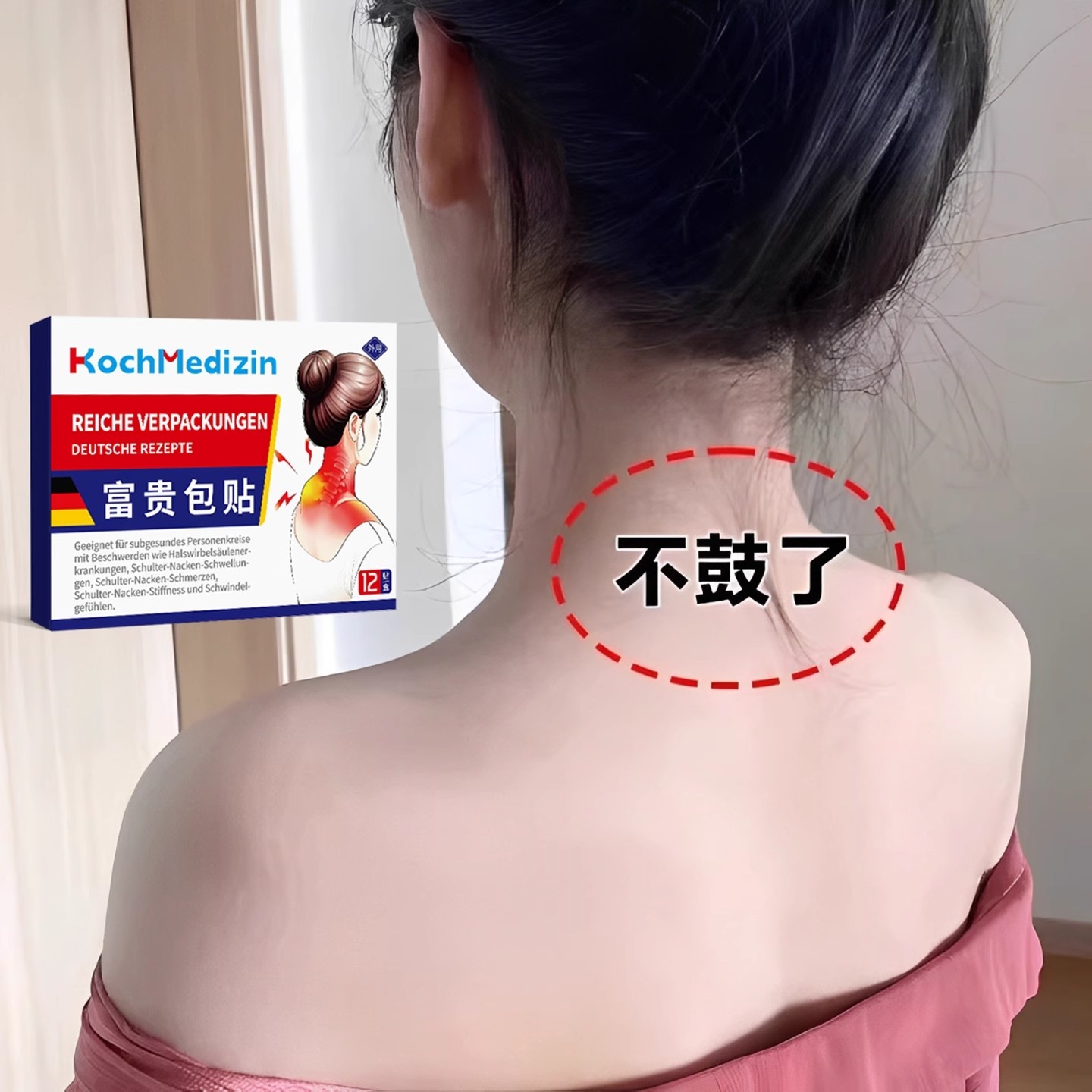 【包痊愈】富贵包消除神器修复颈部大椎鼓包肩颈脖子酸痛堵塞祛包