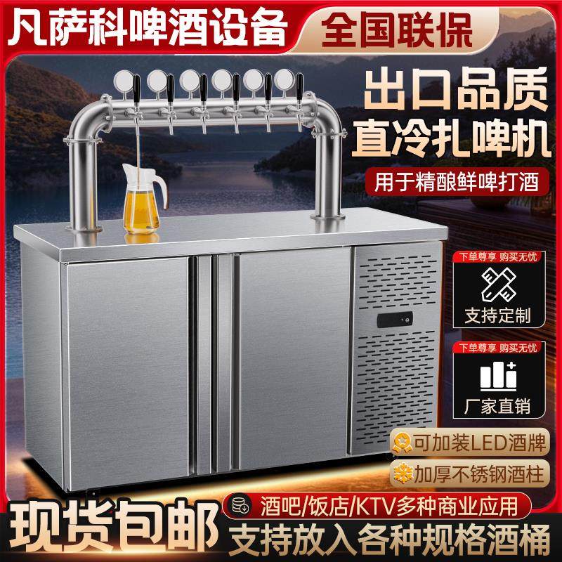 啤酒机扎啤机鲜啤机生啤机商用全自动精酿啤酒一体设备打酒售酒机