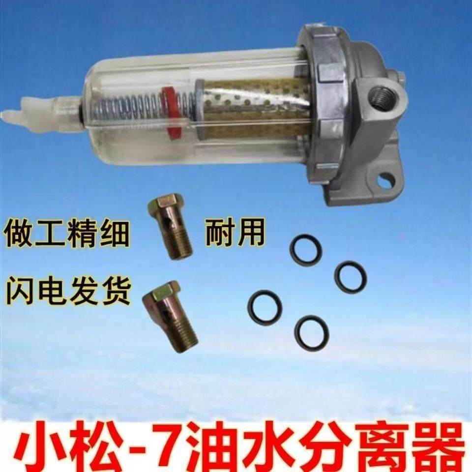 挖掘机小松PC200 210 220 240 360-7-8油水分离器滤芯滤网配件,五金/工具,挖掘机,淘宝优惠券,粉丝福利购,淘宝优惠卷