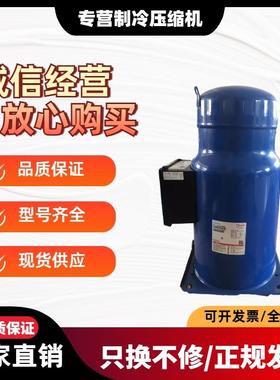 中央空调压缩机SM185S4CC/SM185S4CA/SZ185S4RC SZ175S4CC制冷