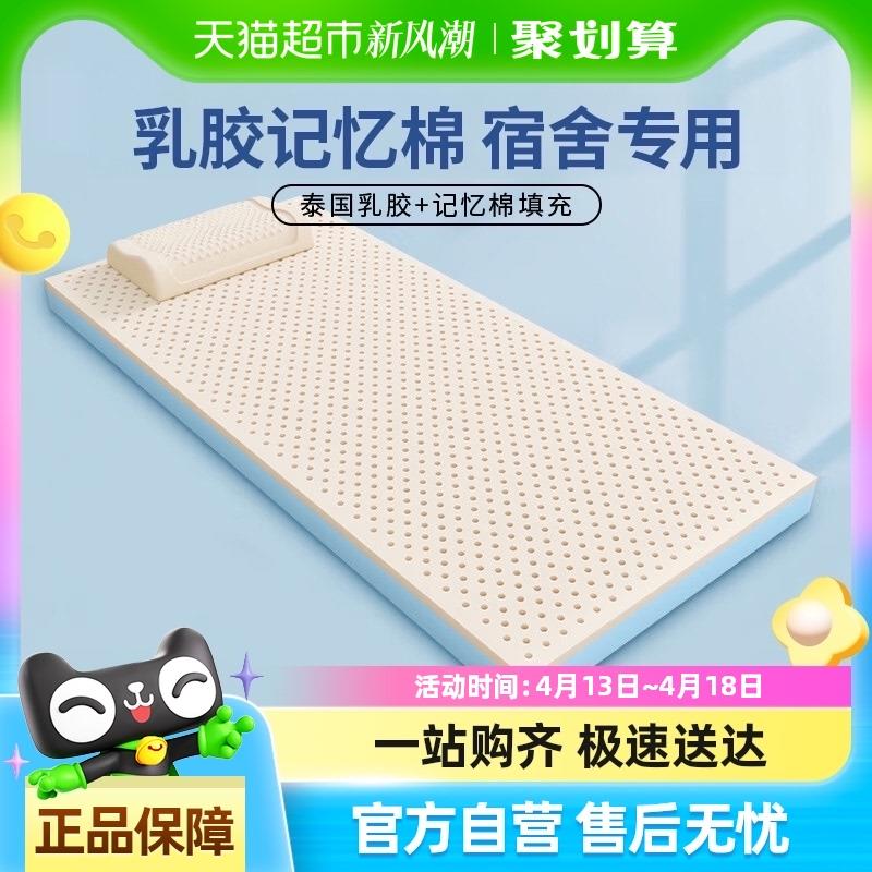 猫人泰国乳胶学生宿舍床垫遮盖物软垫记忆棉垫家用榻榻米海绵垫子