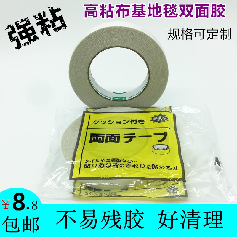 布基网格双面胶带强力高粘度婚庆会展地毯拼接地板革固定无痕防水