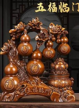 金蟾蜍转五福葫芦招财进宝家居客厅酒柜装修开启乔迁装饰