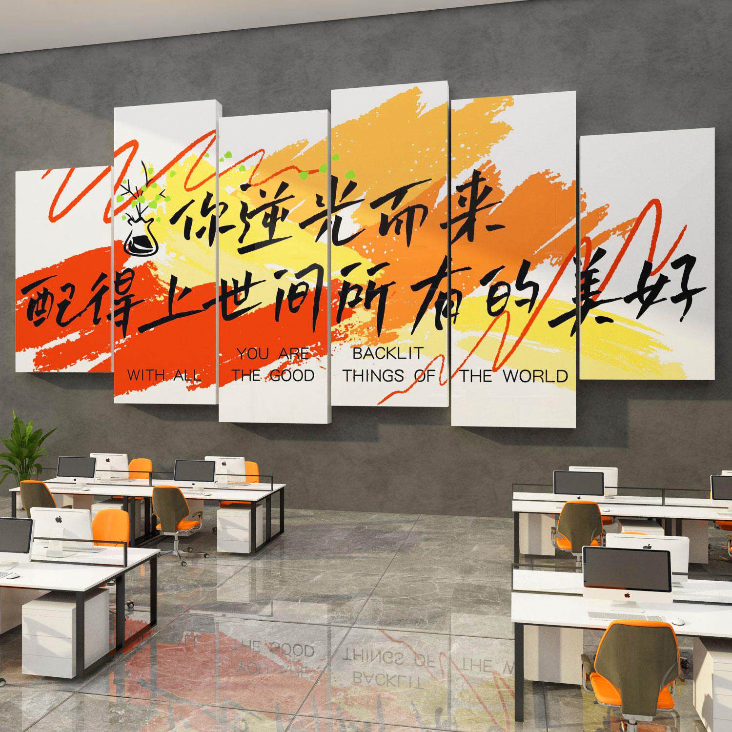企业文化办公室墙面装饰司部门进形象氛围布置高级感励志标语贴画