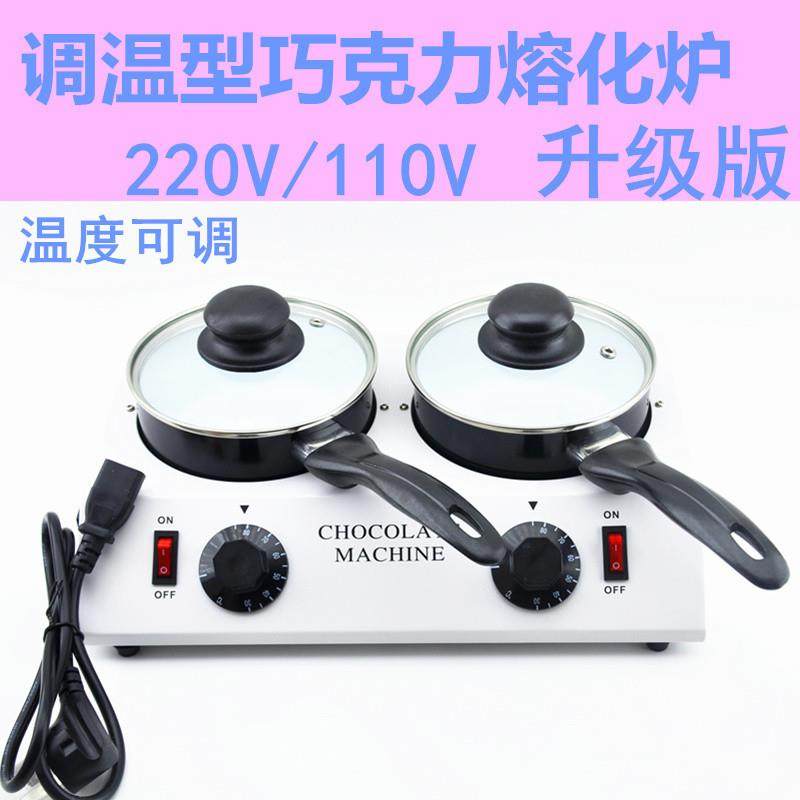 小型巧克力融化炉双缸调温炉融化机手工皂调温熔炉烘焙