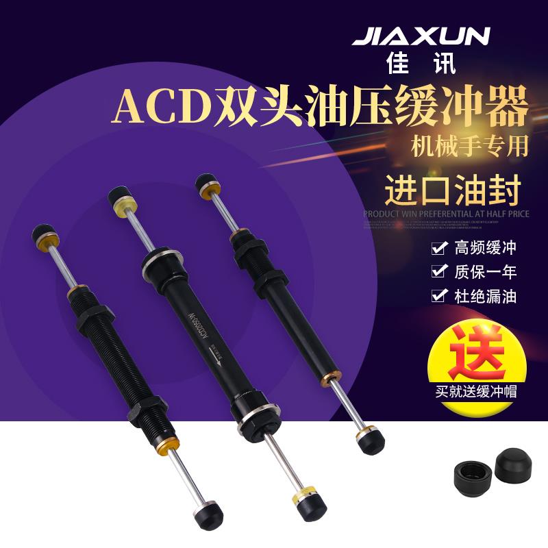 机械手配件双向双头油压缓冲器SCD KCD ACD2050-2WY 2030 2035-2