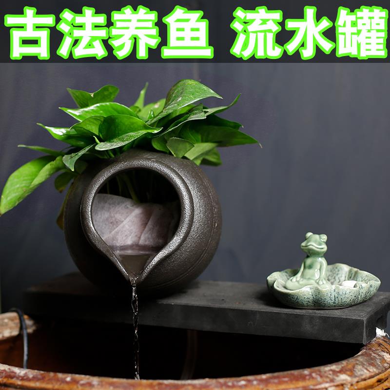 生态鱼缸陶瓷罐开口循环流水配件庭院花园造景装饰品摆件过滤古法