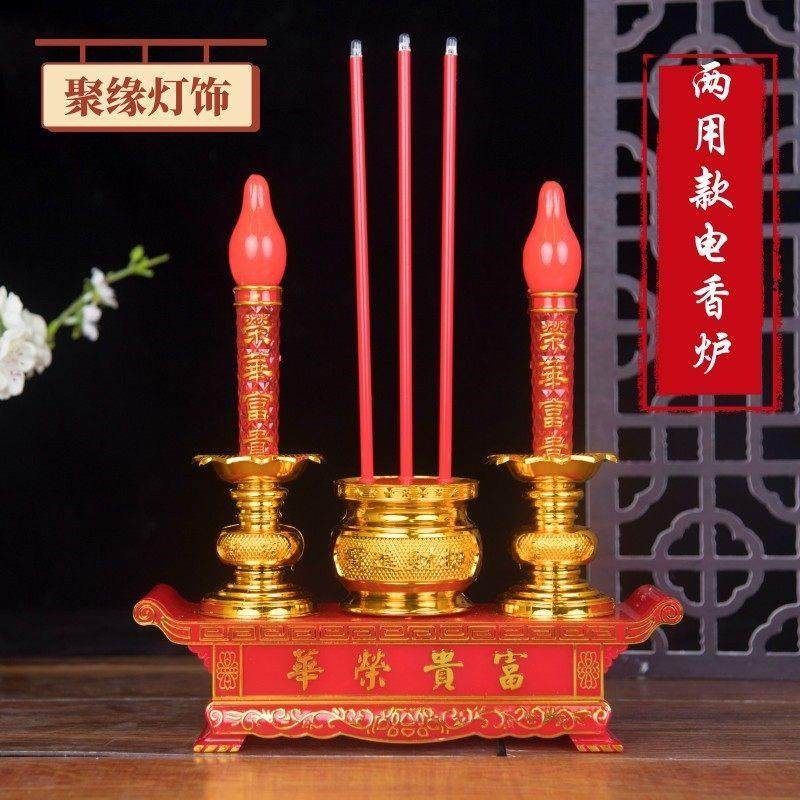 供奉电烛灯电香炉LED插电式电蜡烛台供财神灯佛前供灯拜关公观音,家居饰品,烛台,淘宝优惠券,粉丝福利购,淘宝优惠卷