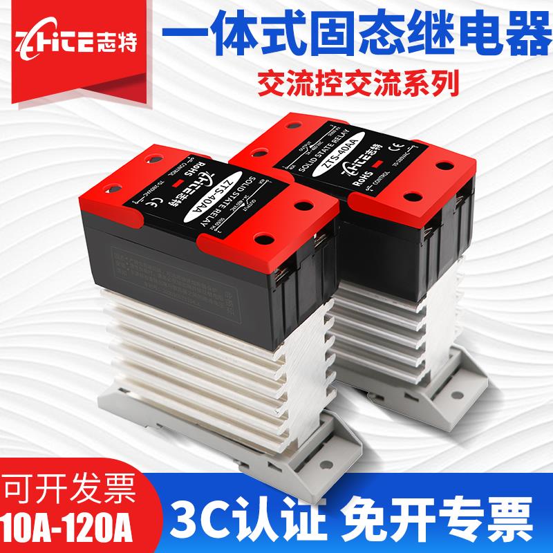单相固态继电散热器一体导轨40aSSR交流控交流模块AC220V/380V60a
