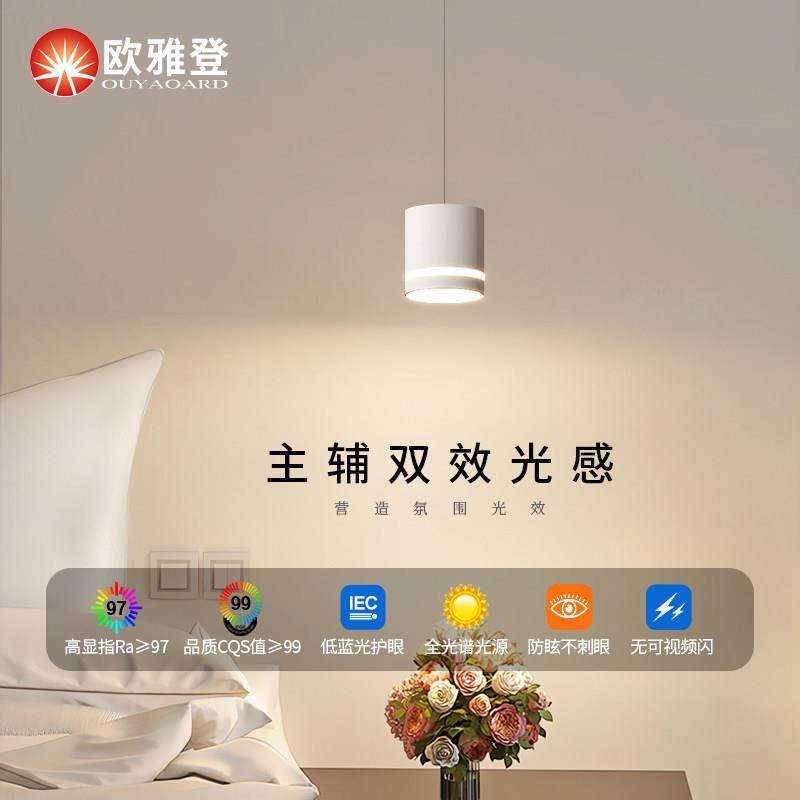 全光谱可升降小吊灯极简现代简约玄关卧室床头护眼2025新款吊线灯,家装灯饰光源,护眼吊灯,淘宝优惠券,粉丝福利购,淘宝优惠卷