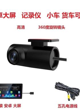 安卓大屏导航行车记录仪USB供电ADAS高清旋转镜头小车货车可用
