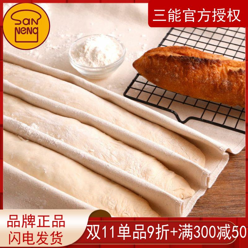 三能面团发酵布 面包法棍欧包发面保湿棉布烘焙工具醒发面SN0460