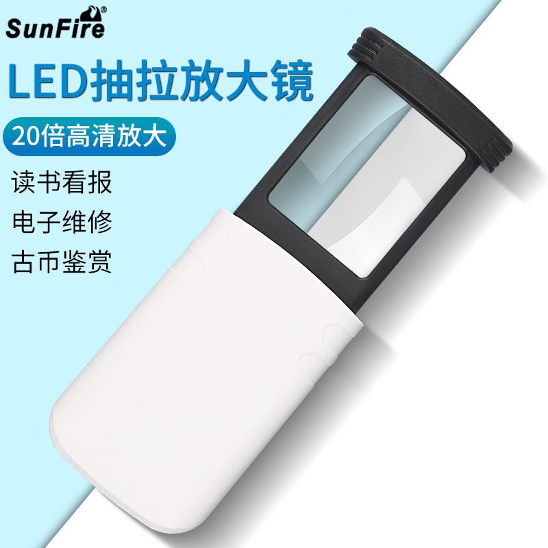高清20倍抽拉可携式阅读放大镜LED灯鉴定老人看书报手机说明书用