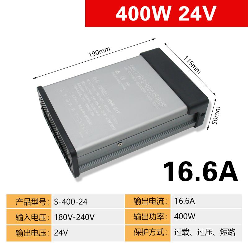 防雨LED24V16A400w防水开关电源DC12V200W护栏管洗墙灯灯箱变压器