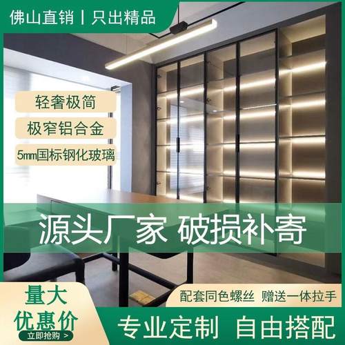 定制极简铝合金钢化玻璃门窄边铝框平开 门衣柜门书柜酒柜门整体