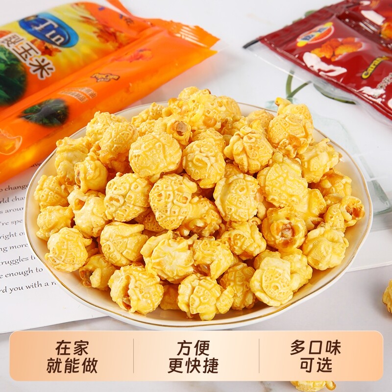 央妈推荐！爆米花专用玉米粒三合一自己爆万达影城零食微波炉家