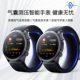 精准真监测血压糖尿酸气泵式 医疗认证 智能运动手表手环蓝牙通话心电率风险健康睡眠三高中老年人适用