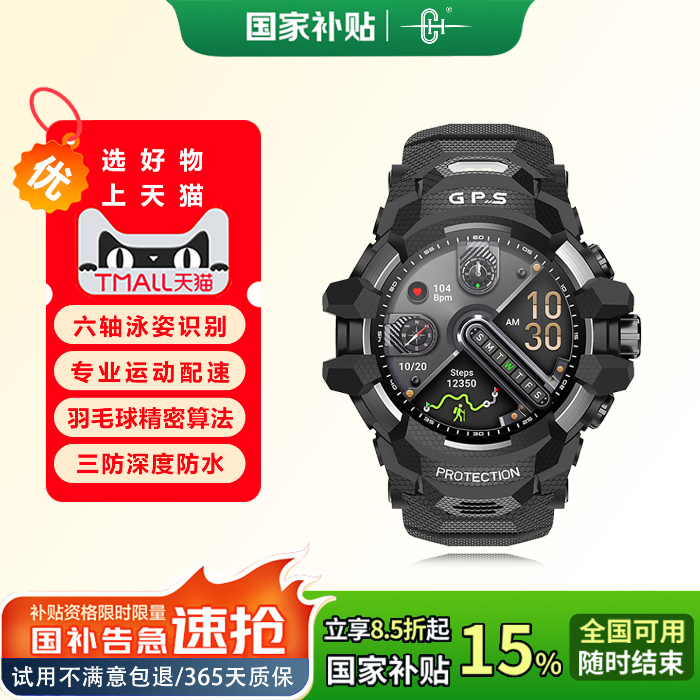 CH新款专业游泳羽毛球智能运动手表跑步骑行越野游泳识别 海拔气压指南针 马拉松越野骑行智能手环咕咚链接