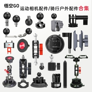 悟空GO运动相机配件套装 骑行户外手机支架万能夹固定座