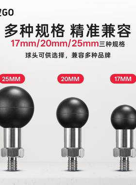 悟空GO摩托车后视镜球头1/4母螺丝底座17mm转接25mmm6m8m10球头