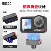 悟空GO适用大疆Action5 运动相机磁吸快拆底DJI座骑行拍摄配件