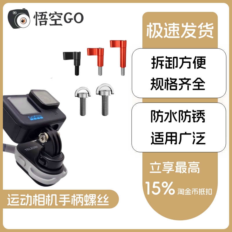 运动相机手柄螺丝M5适用大疆Actionpocket3Insta360X4挂脖支架