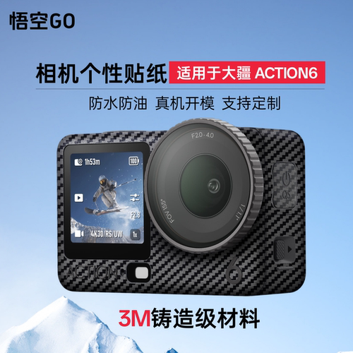 悟空GO相机个性贴纸ACTION6