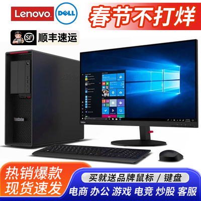 联想电脑主机台式机原装品牌电脑