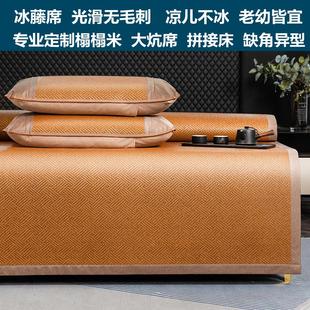 定制榻榻米凉席冰丝藤席1.35x1.5x1.8x1.9x2x2.2x2.4x2.7超大炕席