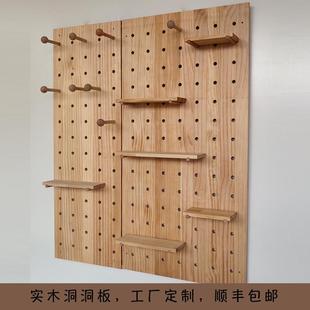 饰墙收纳置物架 洞洞板实木定制尺寸屏风玄关墙壁北欧层板定做装