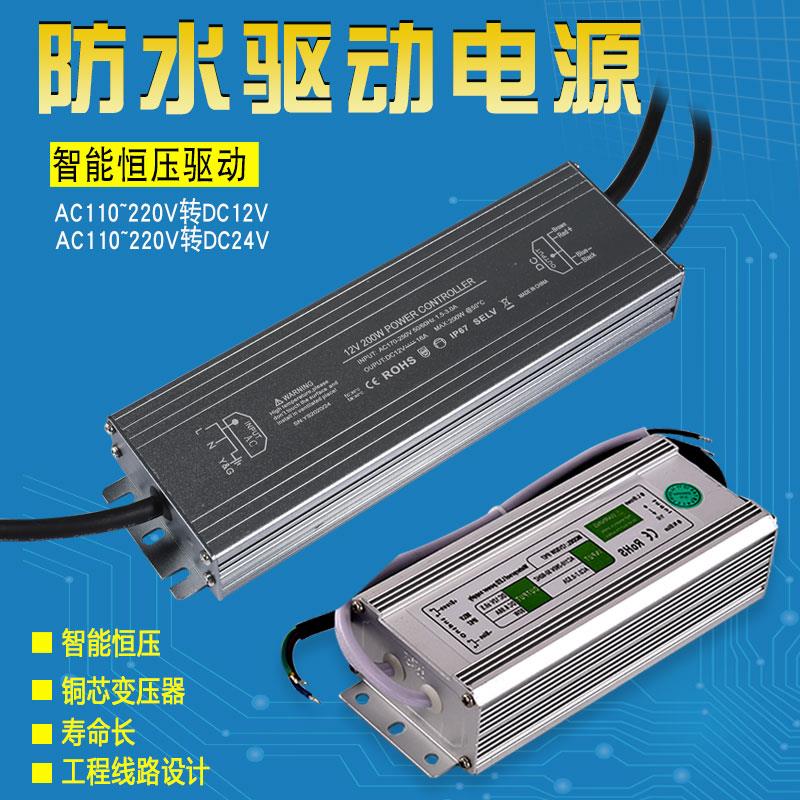 LED12V24V灯带开关驱动电源led户外灯12v24v适配防水控制器变压器