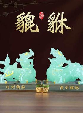 玉貔貅摆件公母一对皮丘招财客厅电视酒柜办公室装饰乔迁开业礼物