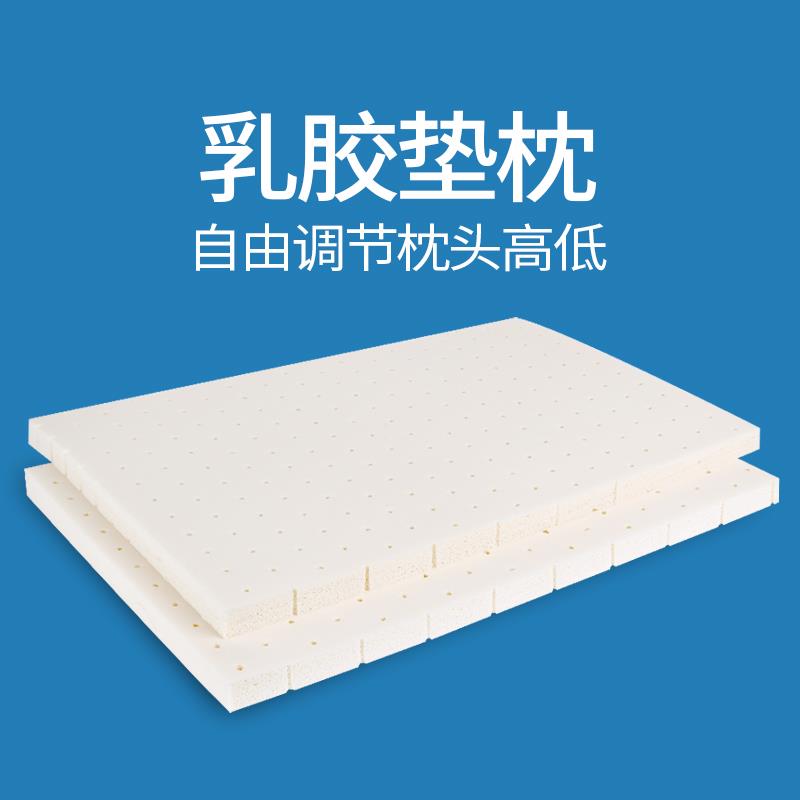 枕头增高垫泰国进口乳胶垫片天然橡胶枕芯加厚2cm3cm薄枕头加厚垫