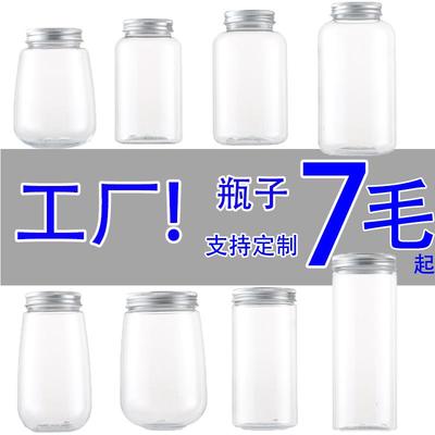 网红一次性奶茶杯定制logo带盖创意U型便携家用商用饮料瓶带吸管