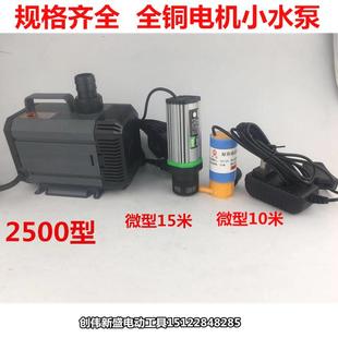 水钻机专用微型小水泵15米扬程开槽机用12V抽水机鱼缸潜小型水泵