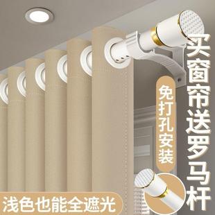 免打孔安装 窗帘遮光2025新款 窗帘杆一整套阳台卧室高级感防晒专用