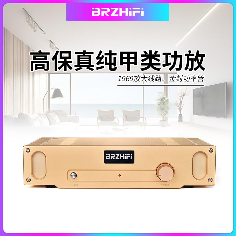 BRZHIFI高保真纯甲类功放机经典发烧1969线路金封管HIFI音响后级
