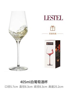LESTEL德国进口水晶玻璃白葡萄酒杯雷司令酒杯高脚杯轻奢高档家用