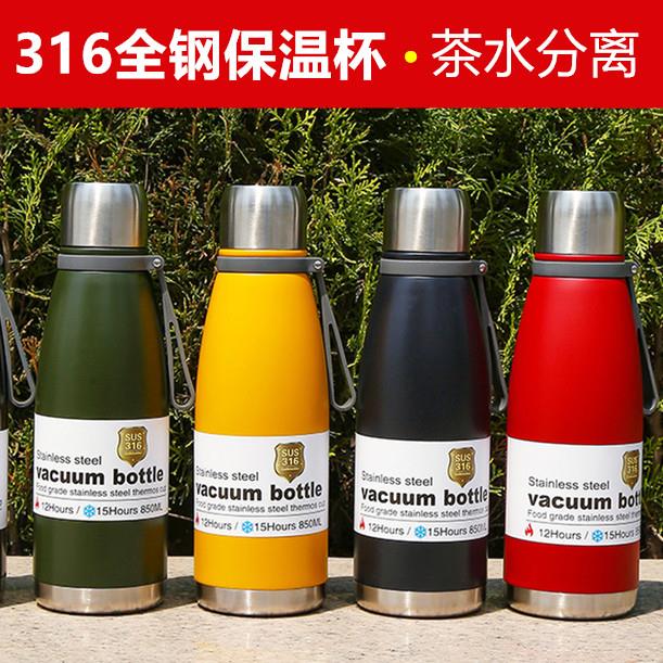 316不锈钢全钢保温杯户外男女运动水壶大容量1100ml茶水分离水杯