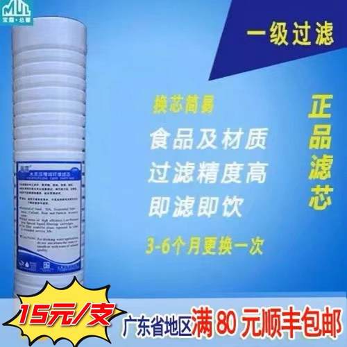台湾总馨净水器滤芯家用10寸PP棉纯水机通用净水机前置过滤器滤芯