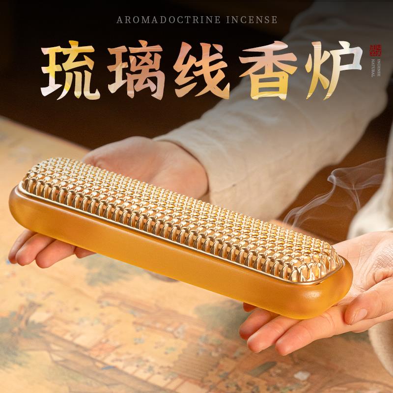 古法琉璃卧香炉家用室内覆古线香盒沉香檀香炉插香座香架茶道摆件
