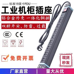 科海机柜电源pdu插排8位10A16A新国标开 关防雷浪涌漏保拖插接线